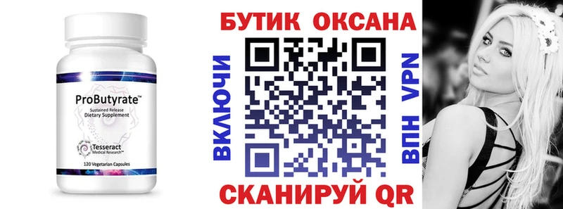 Бутират буратино  kraken вход  Грозный 