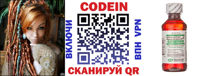 Codein Purple Drank Грозный