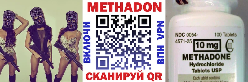 Метадон methadone  нарко площадка формула  Грозный 